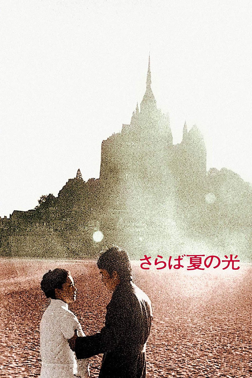 Poster di Farewell to the Summer Light