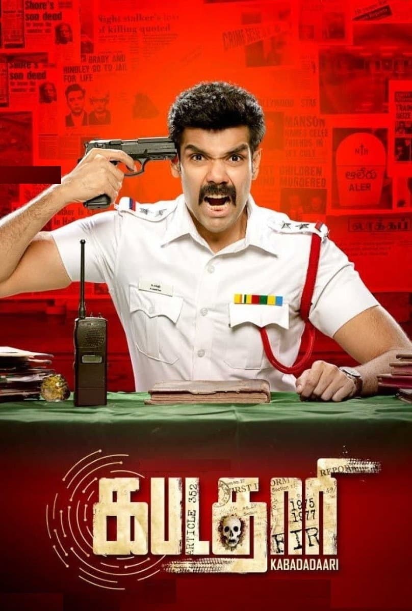 Poster di கபடதாரி