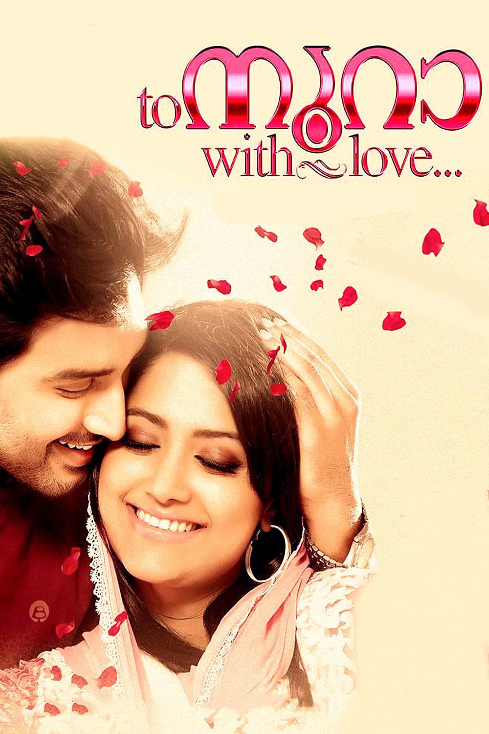 Poster di To നൂറാ with Love
