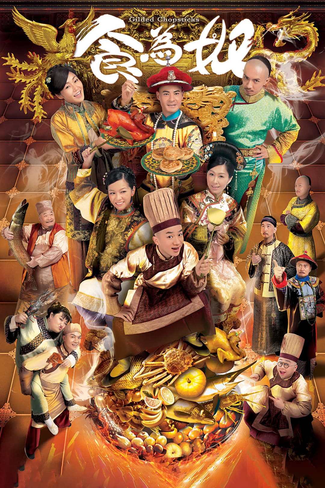 Poster di 食為奴