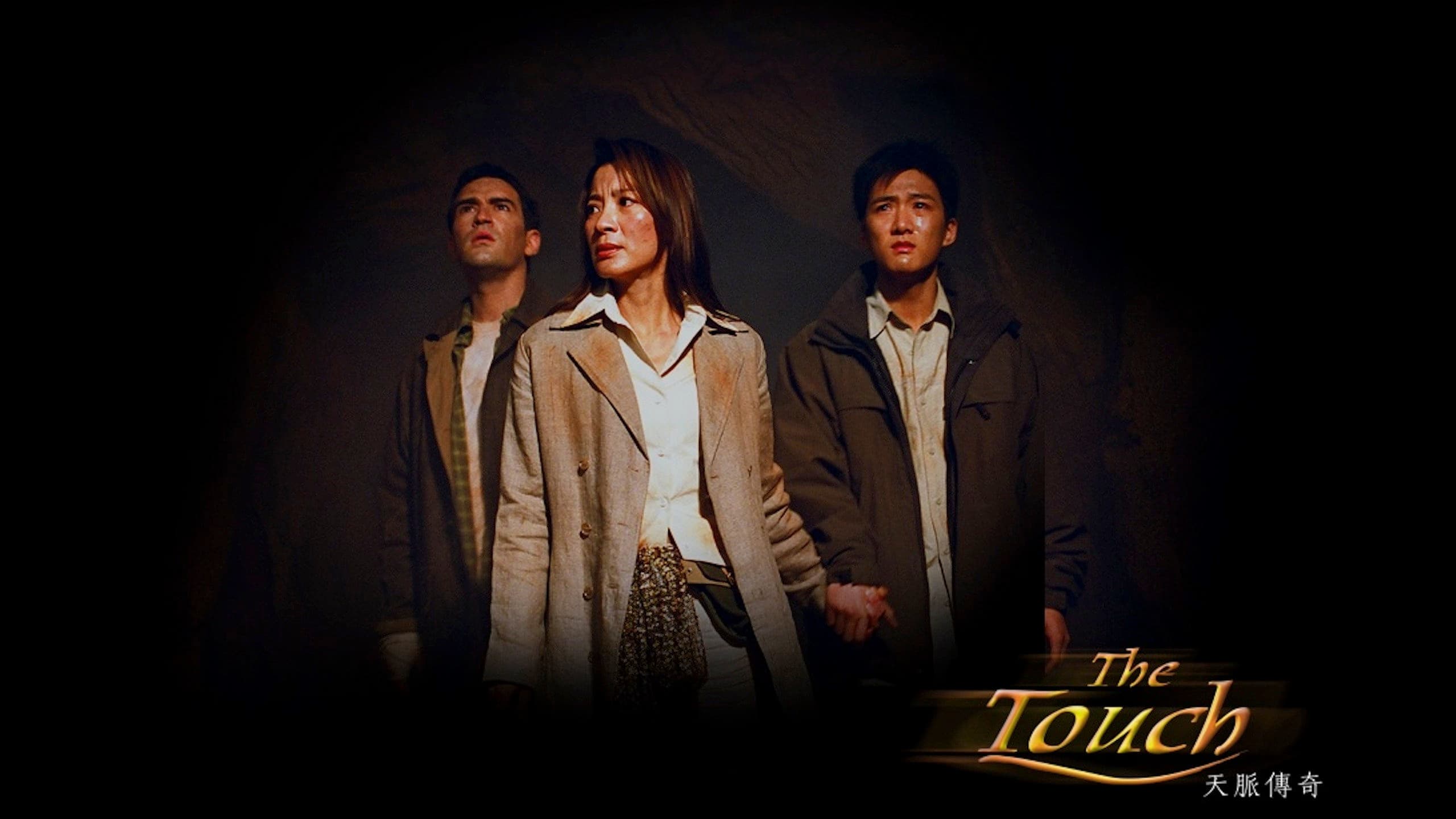 The Touch - immagine
