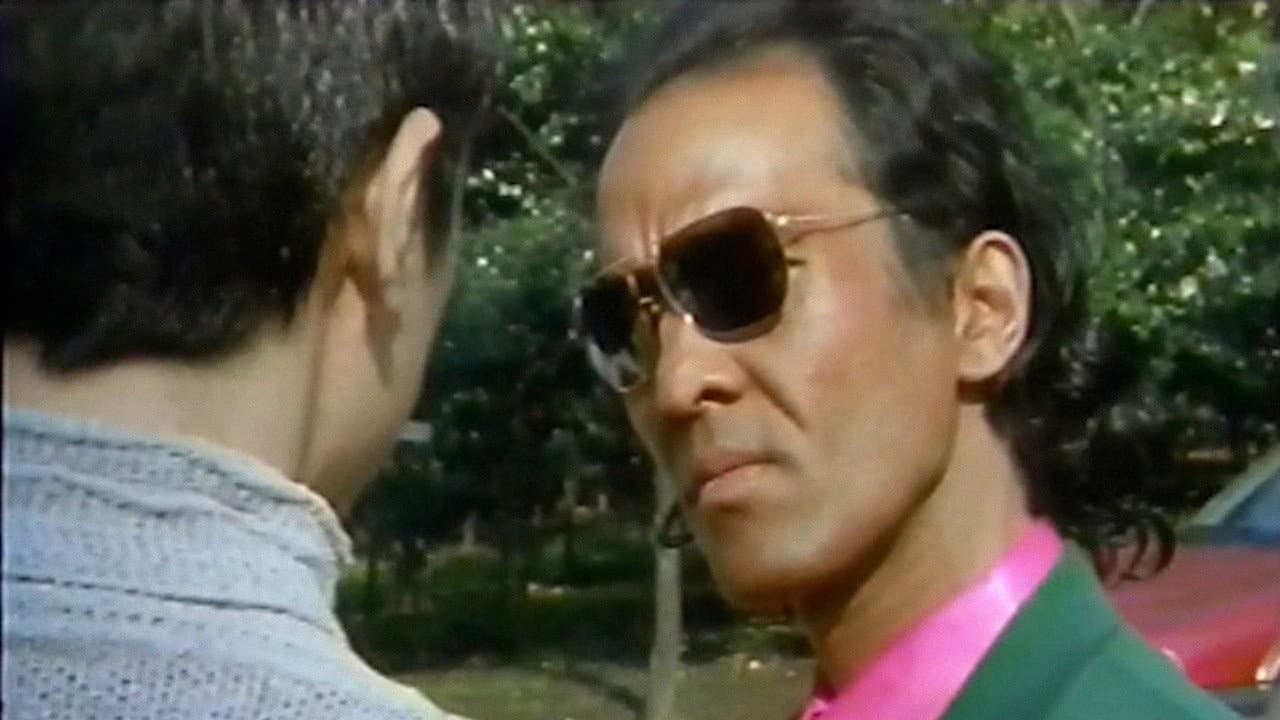 デカ玉金助三郎 - immagine