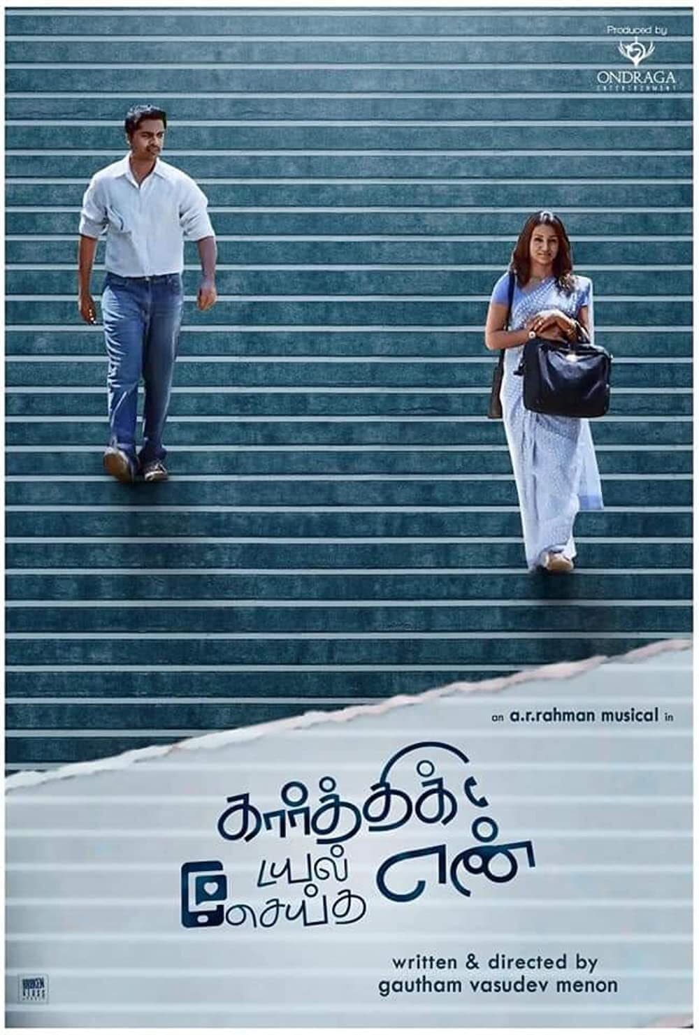 Poster di Karthik Dial Seytha Yenn
