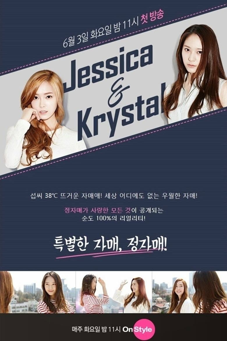 Poster di 제시카 & 크리스탈