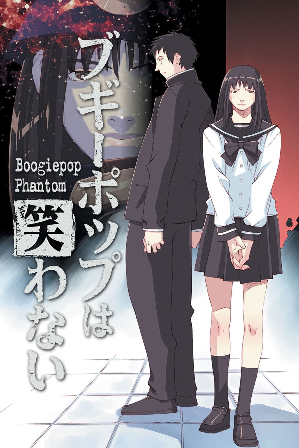 Poster di Boogiepop Phantom