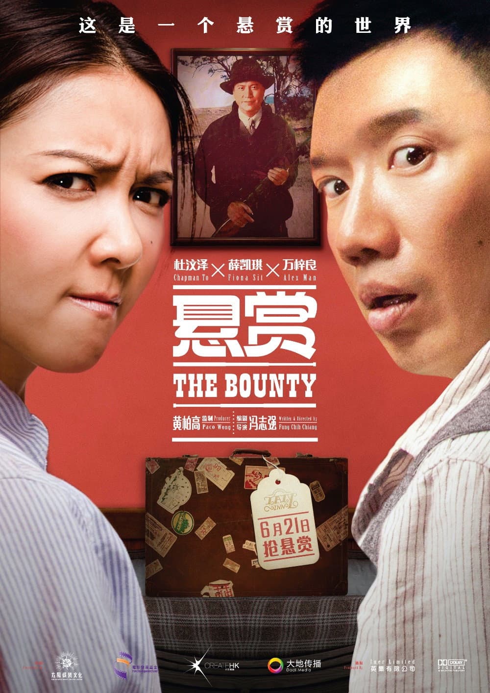 Poster di 懸紅