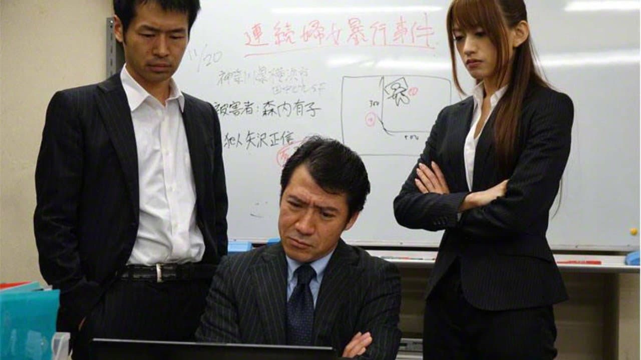 エクスタシー刑事 ～特殊能力捜査官 冴子～ - immagine