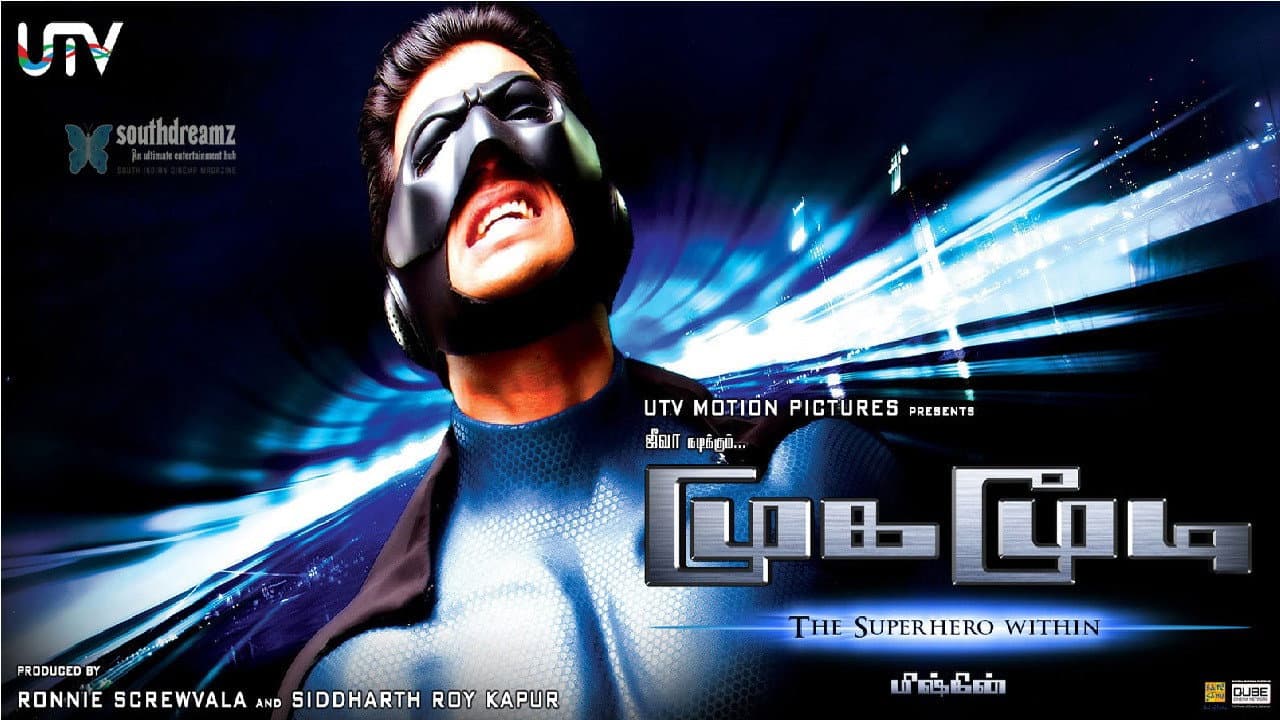 முகமூடி - immagine