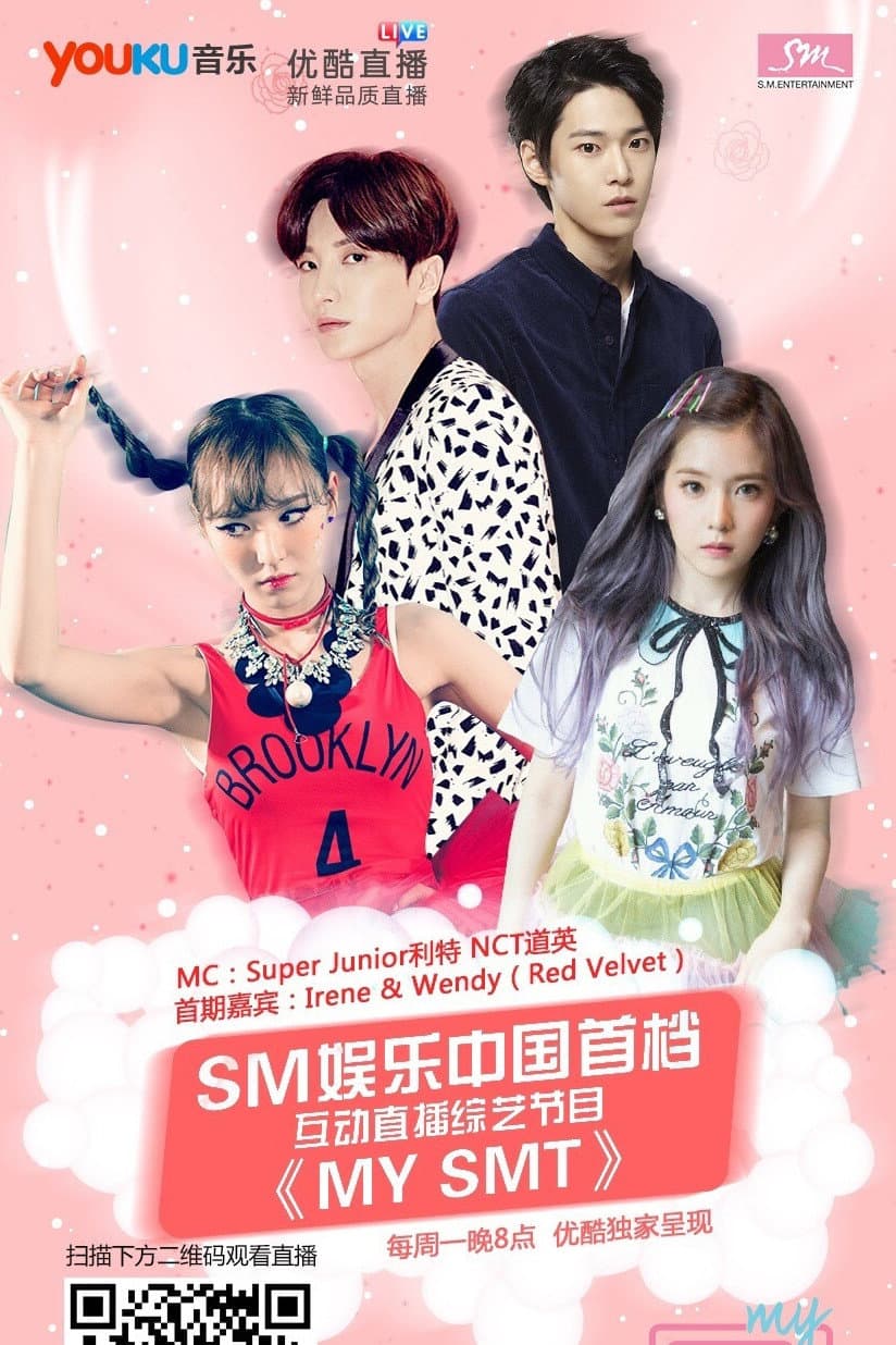 Poster di My SMT