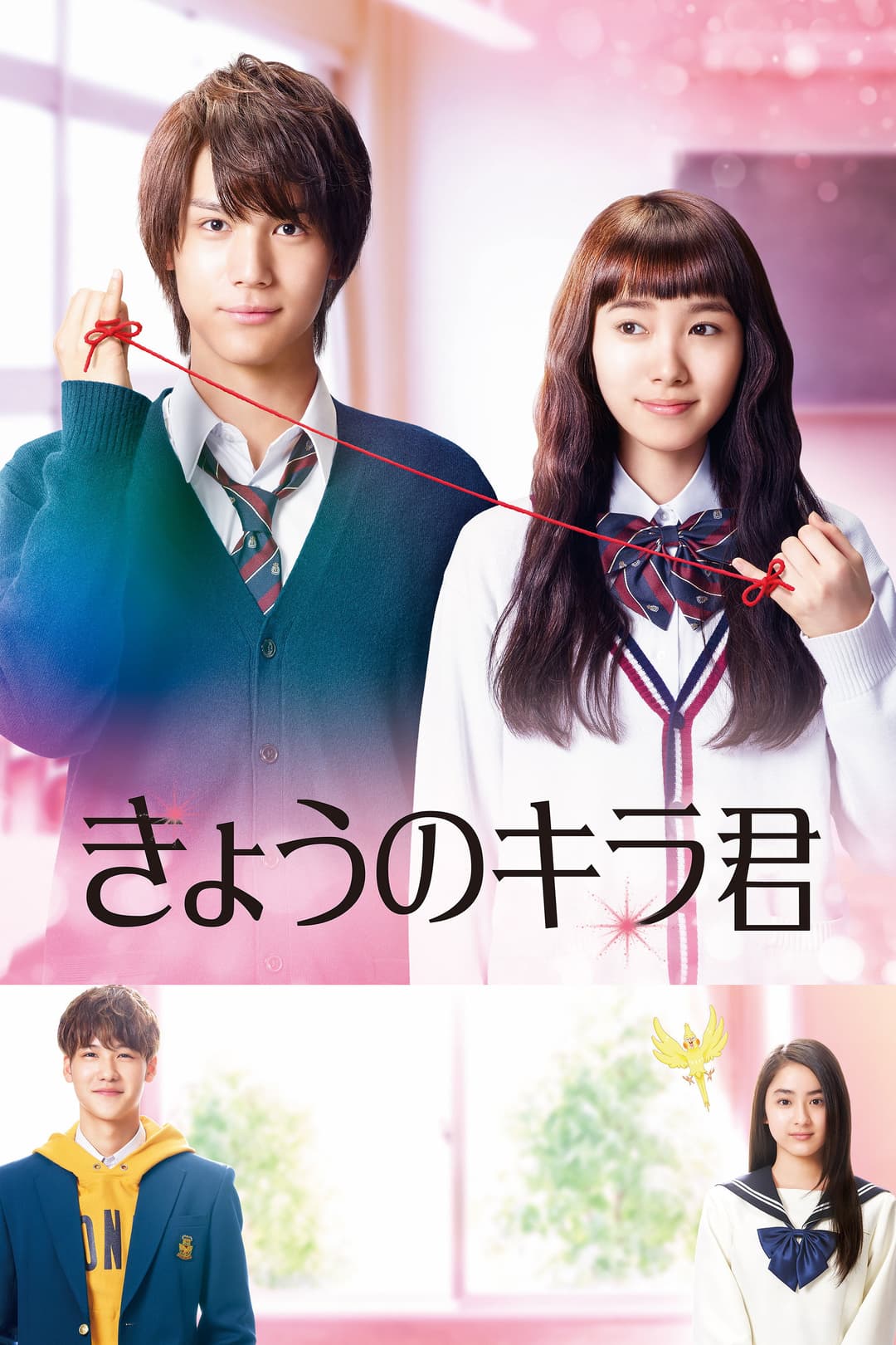 Poster di Closest Love to Heaven