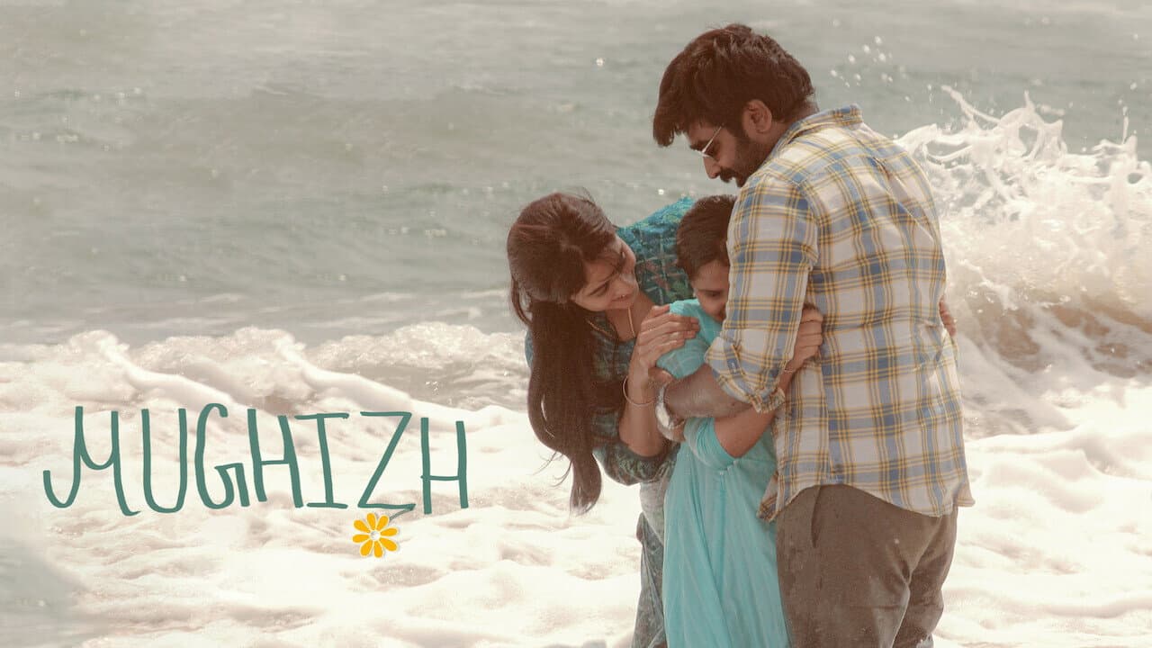 முகிழ் - immagine