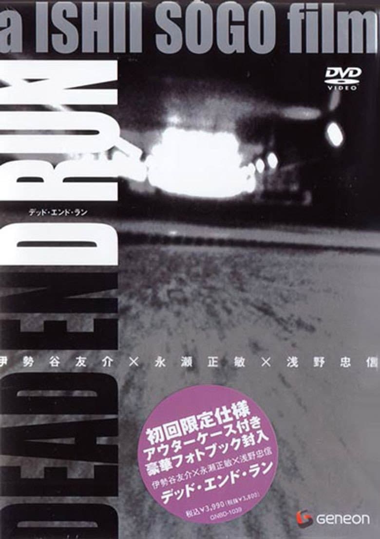 Poster di Dead End Run