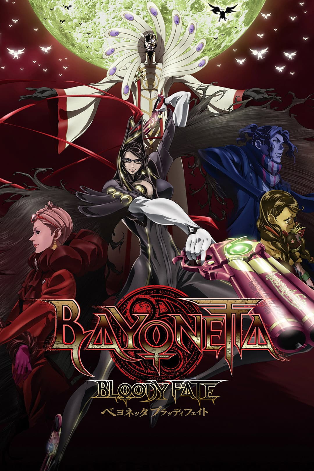 Poster di Bayonetta: Bloody Fate