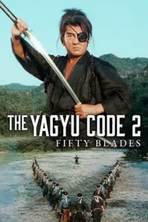 Poster di 柳生武芸帳 柳生十兵衛五十人斬り