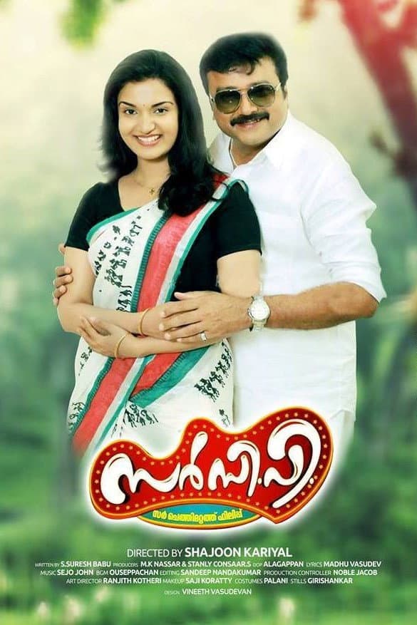 Poster di സര്‍ സി.പി.