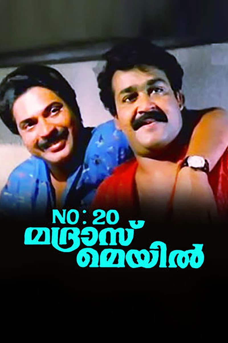 Poster di No. 20 മദ്രാസ് മെയിൽ