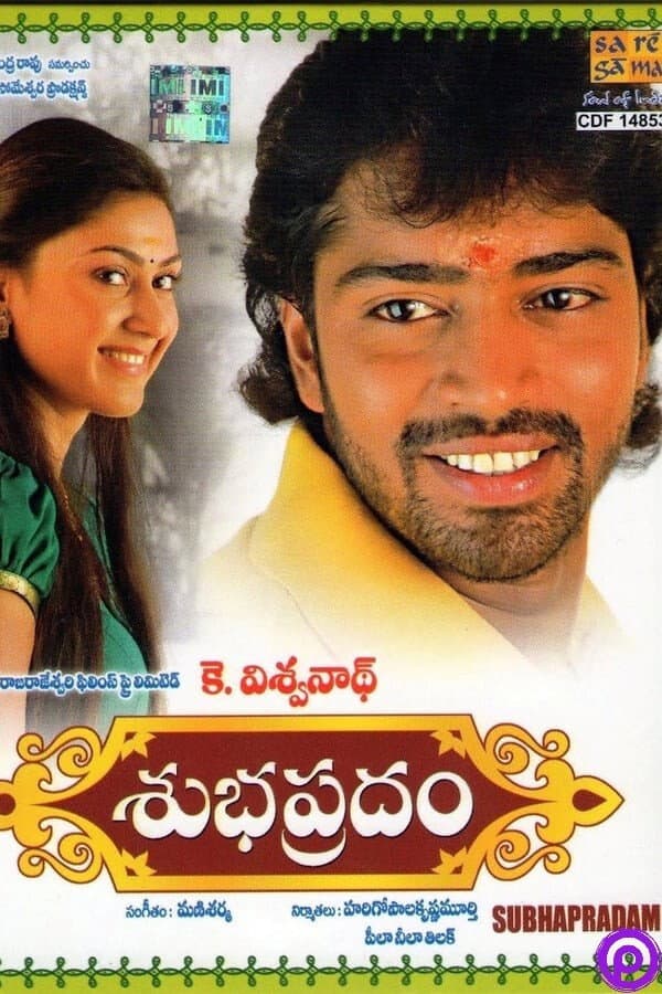 Poster di Subhapradam