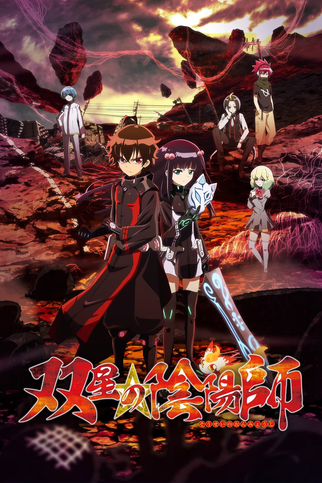 Poster di Twin Star Exorcists