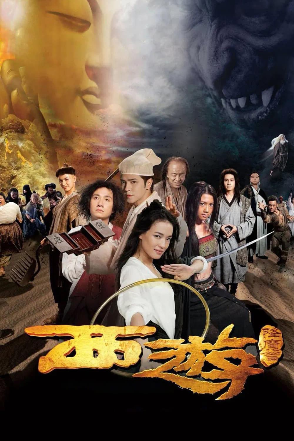 Poster di Journey to the West: Conquering the Demons