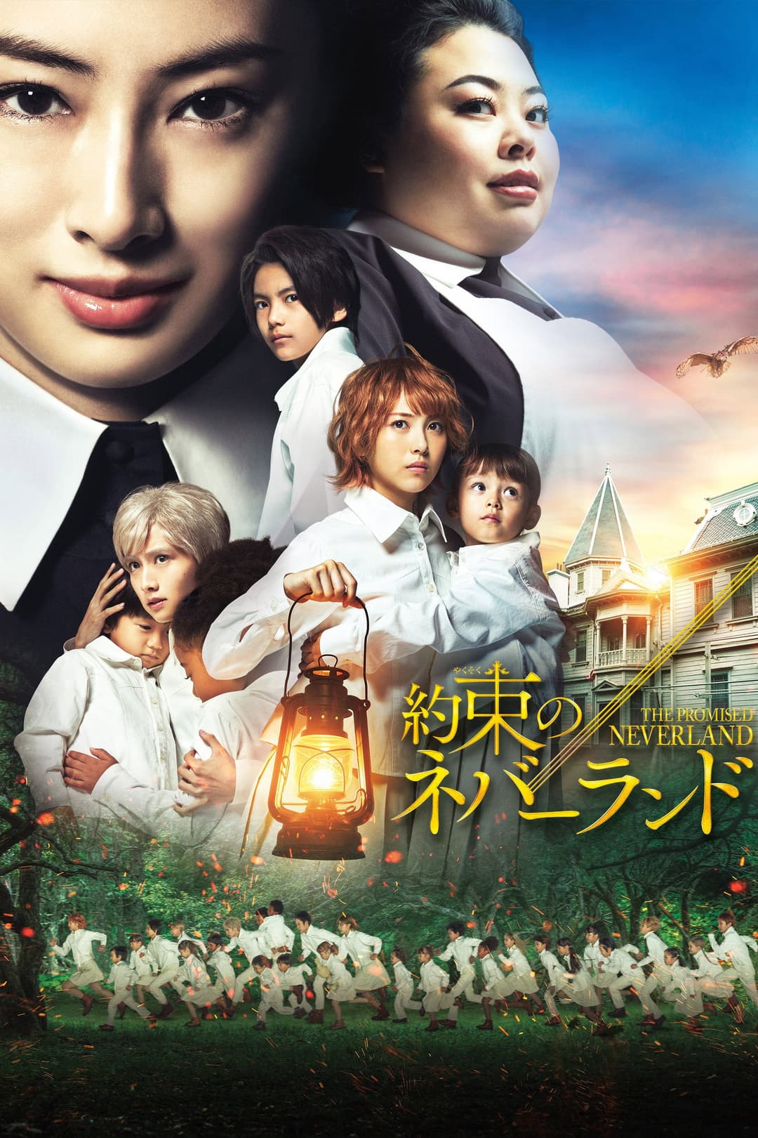 Poster di The Promised Neverland
