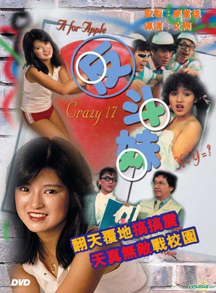 Poster di 反斗妹