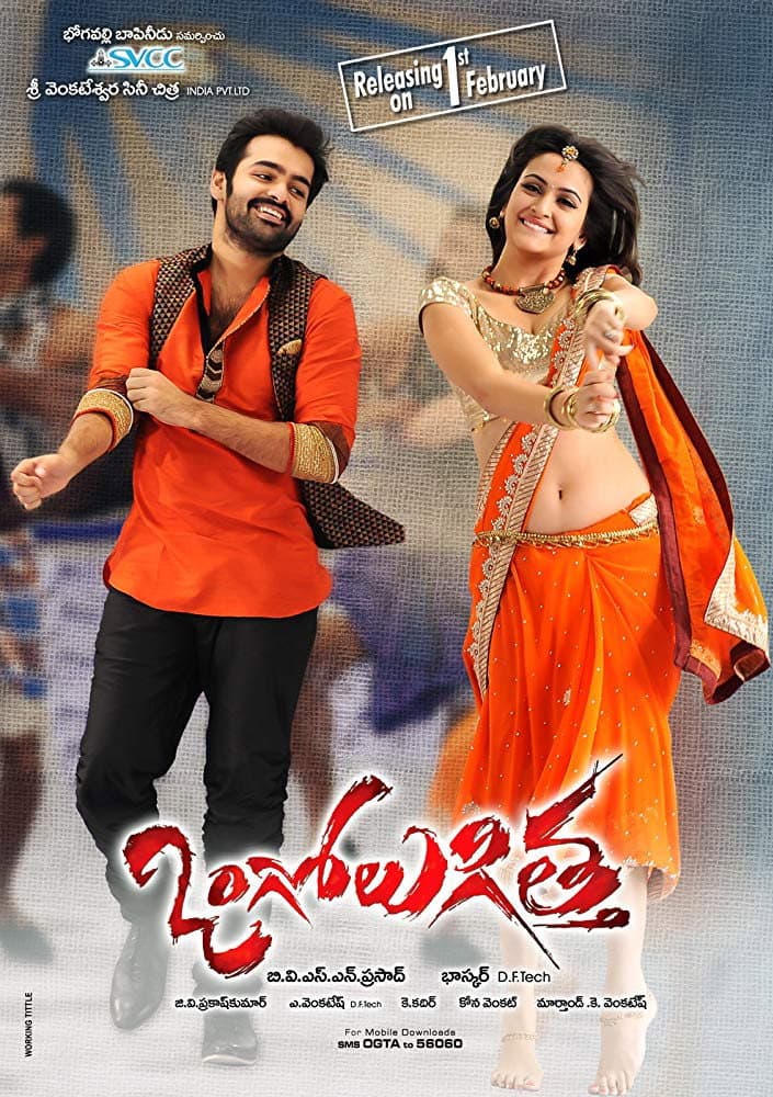Poster di Ongole Githa