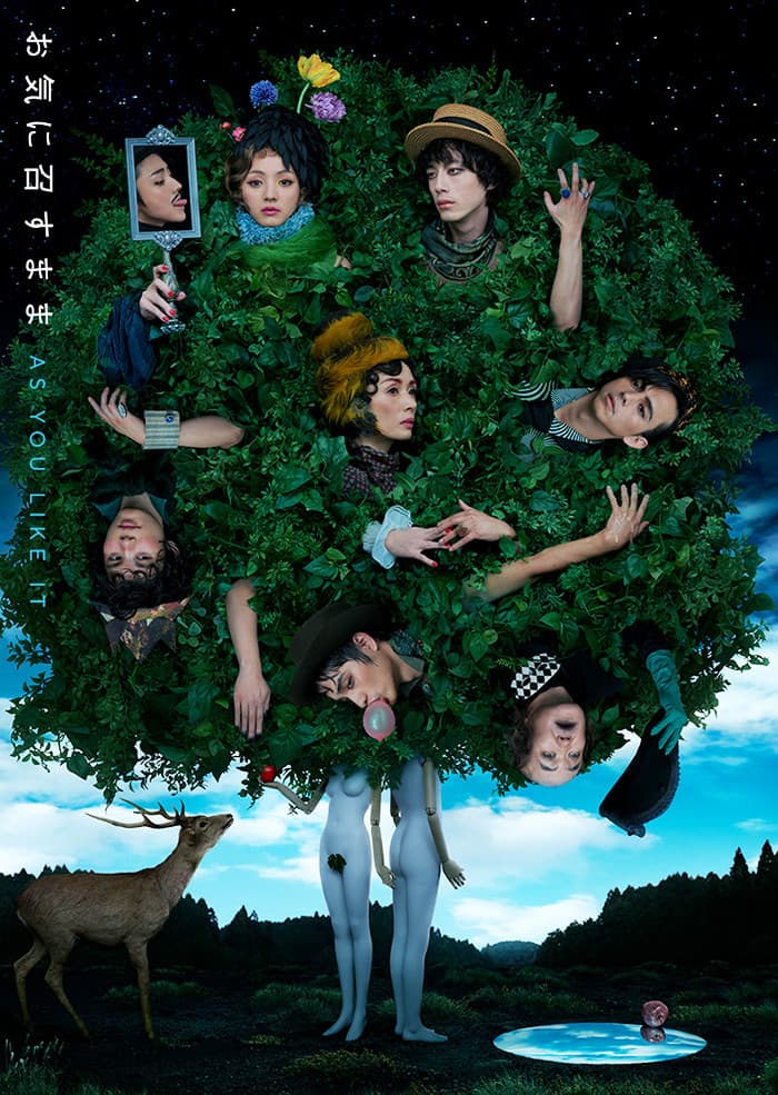 Poster di お気に召すまま