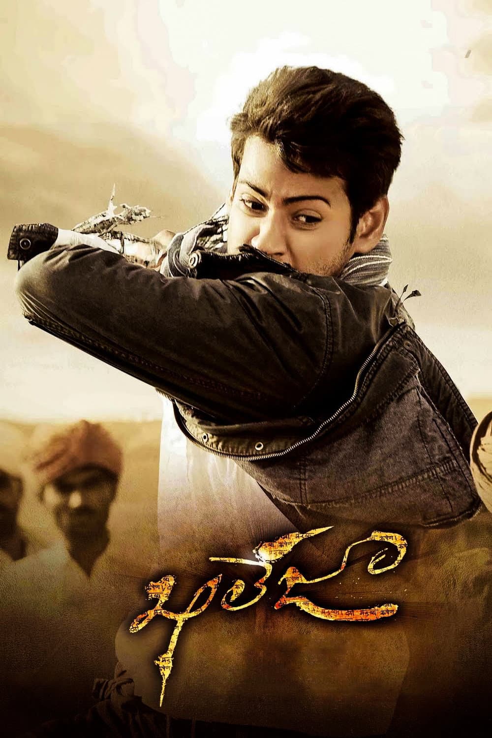 Poster di ఖలేజా