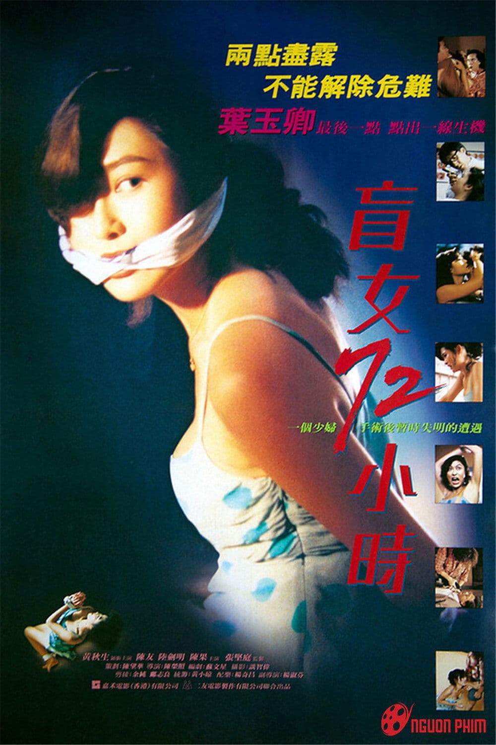 Poster di 3 Days of a Blind Girl