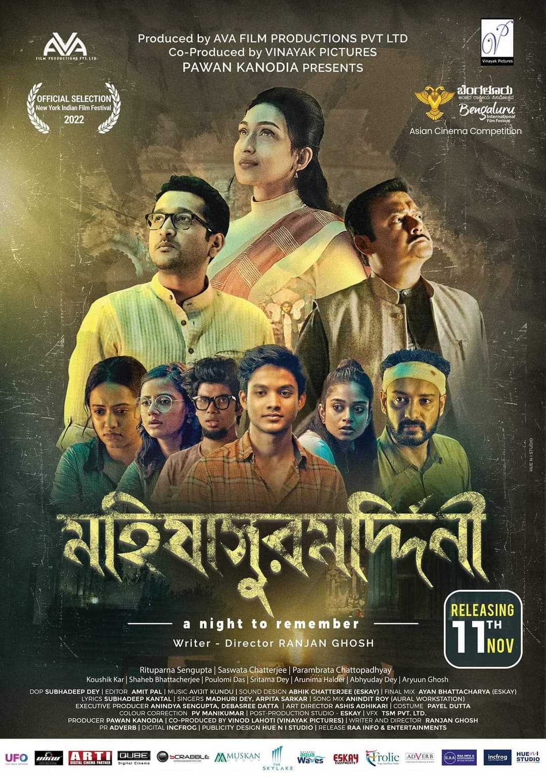 Poster di মহিষাসুরমর্দিনী