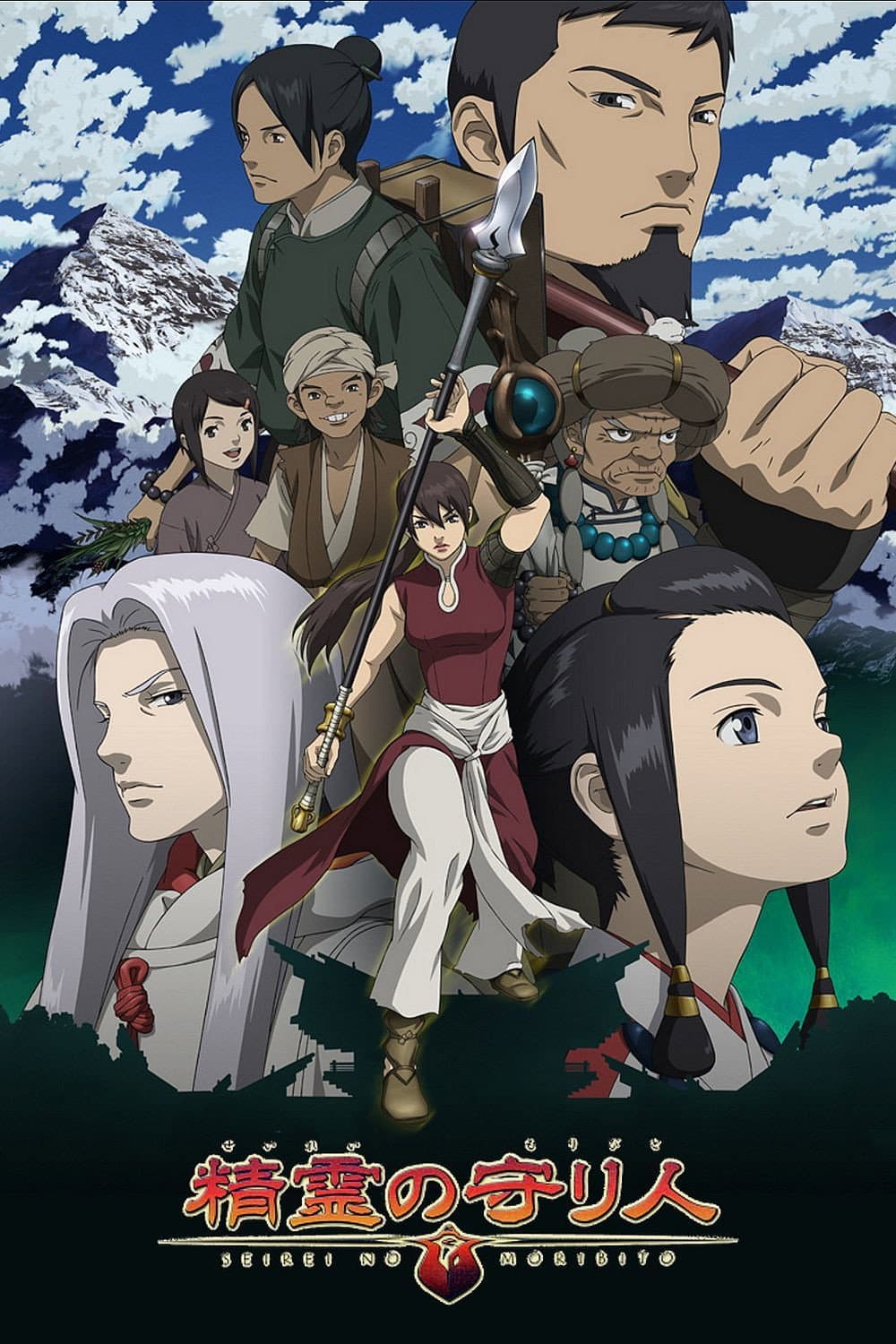 Poster di Moribito Guardian of the Spirit