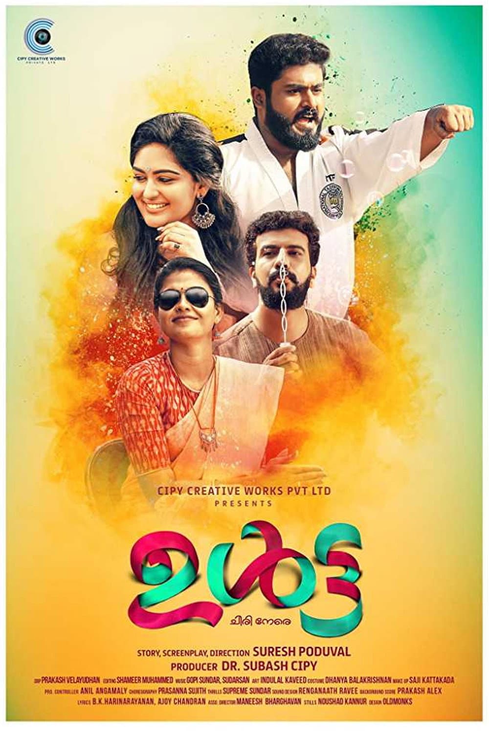 Poster di ഉൾട്ട