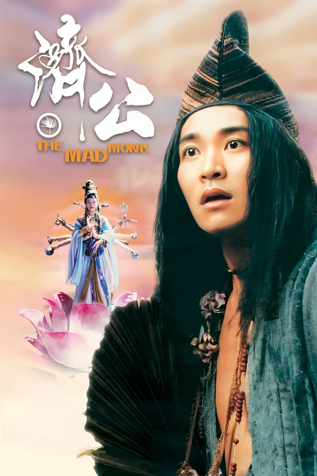 Poster di 濟公