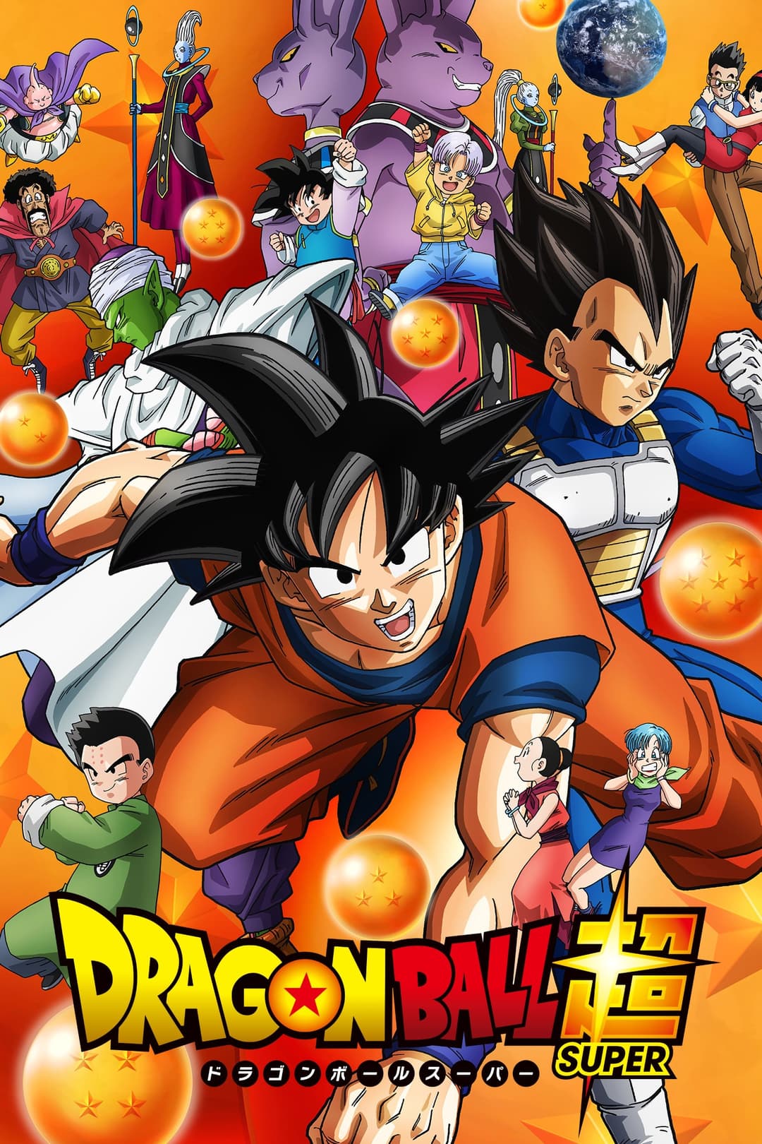 Poster di Dragon Ball Super