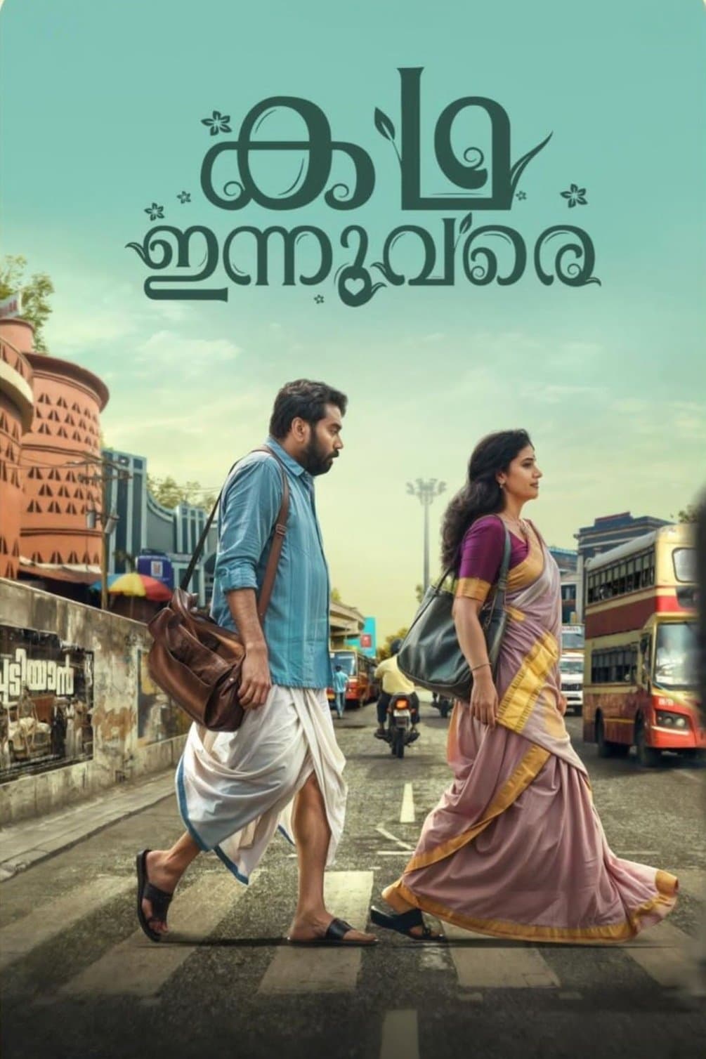 Poster di കഥ ഇന്നുവരെ