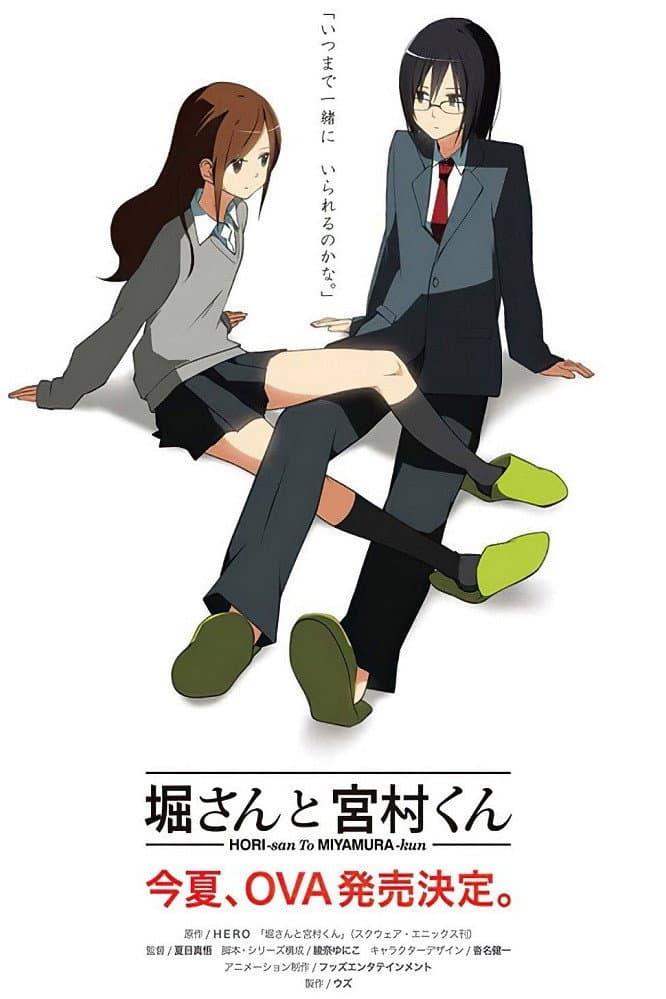 Poster di 堀さんと宮村くん