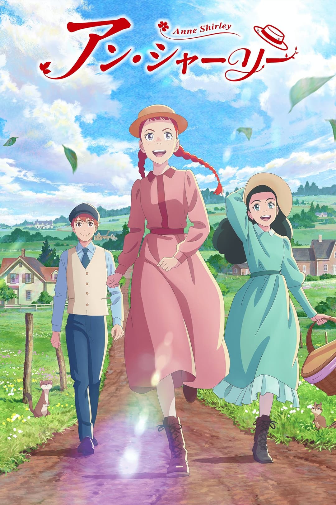 Poster di Anne Shirley