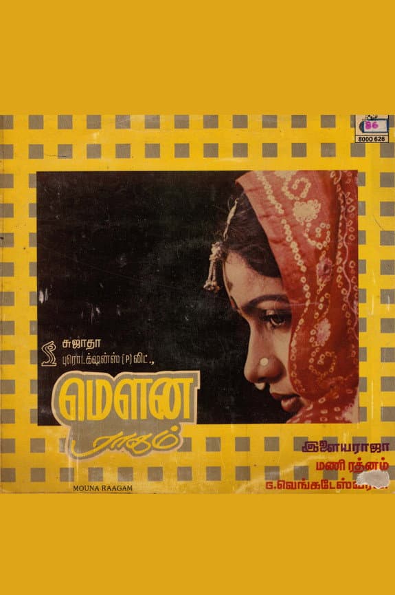 Poster di மௌனராகம்