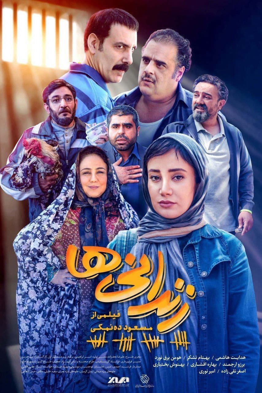 Poster di زندانی ها