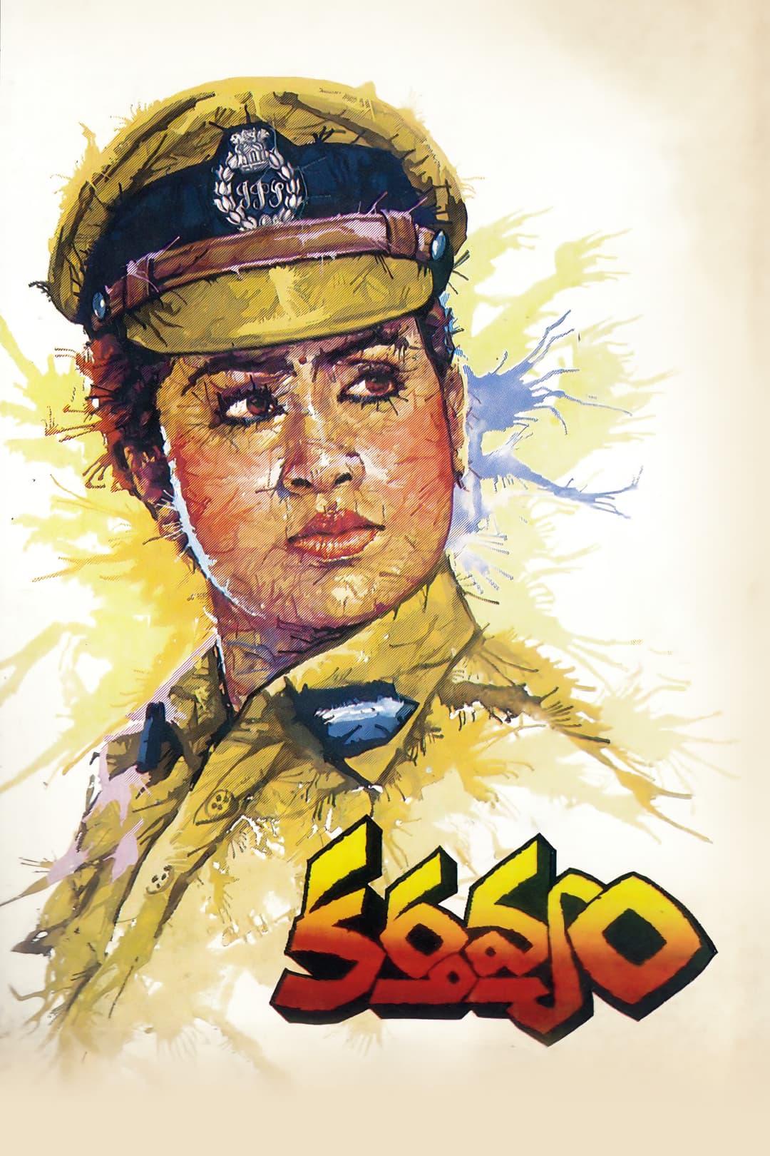 Poster di Karthavyam