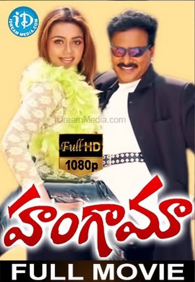 Poster di Hungama