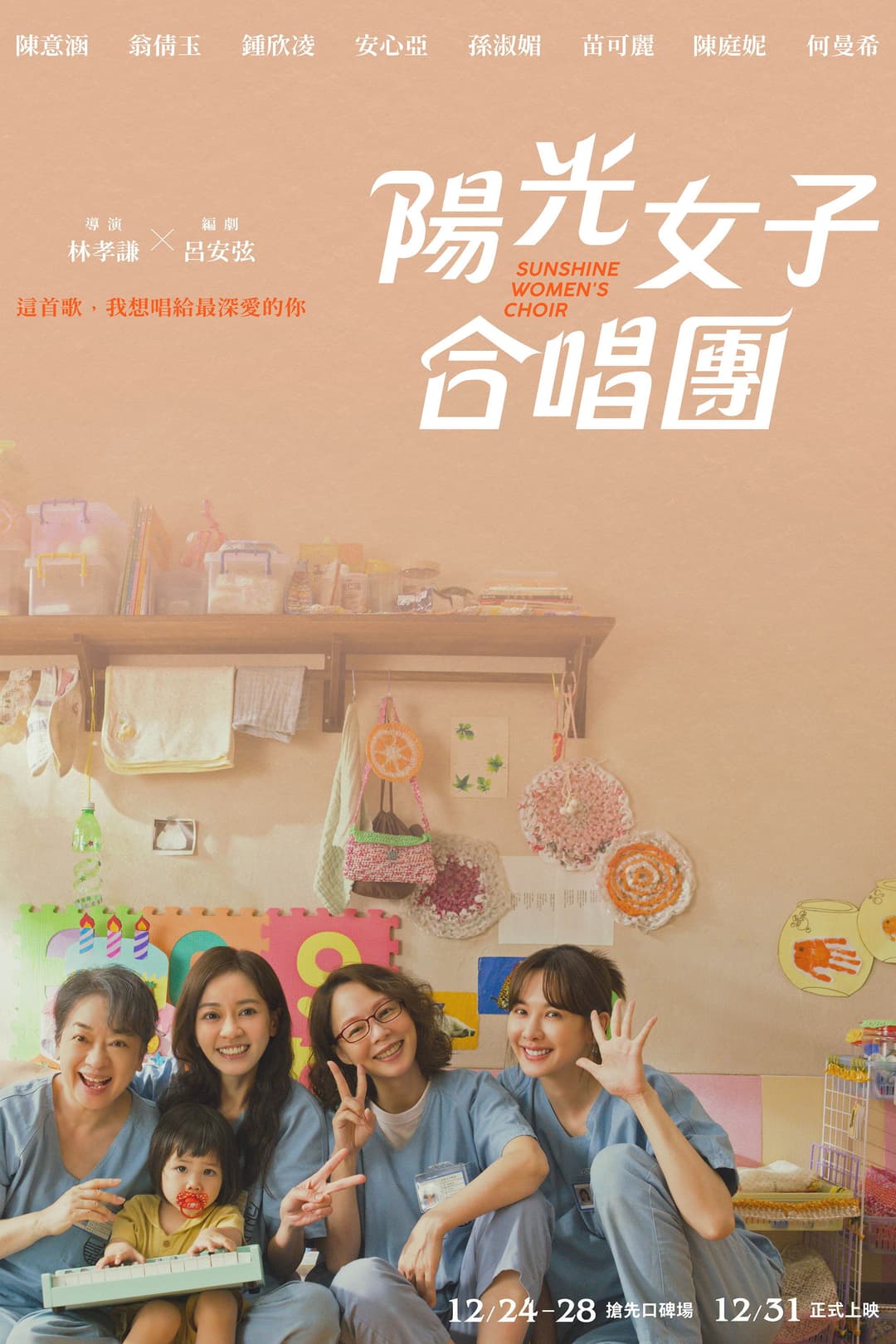 Poster di Sunshine Women's Choir