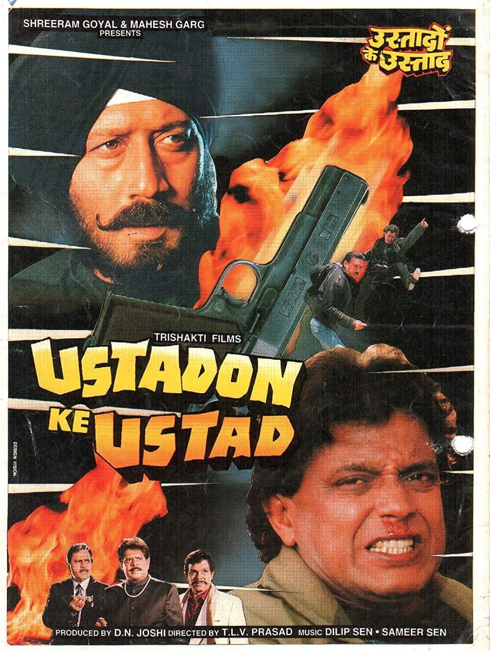 Poster di Ustadon Ke Ustad