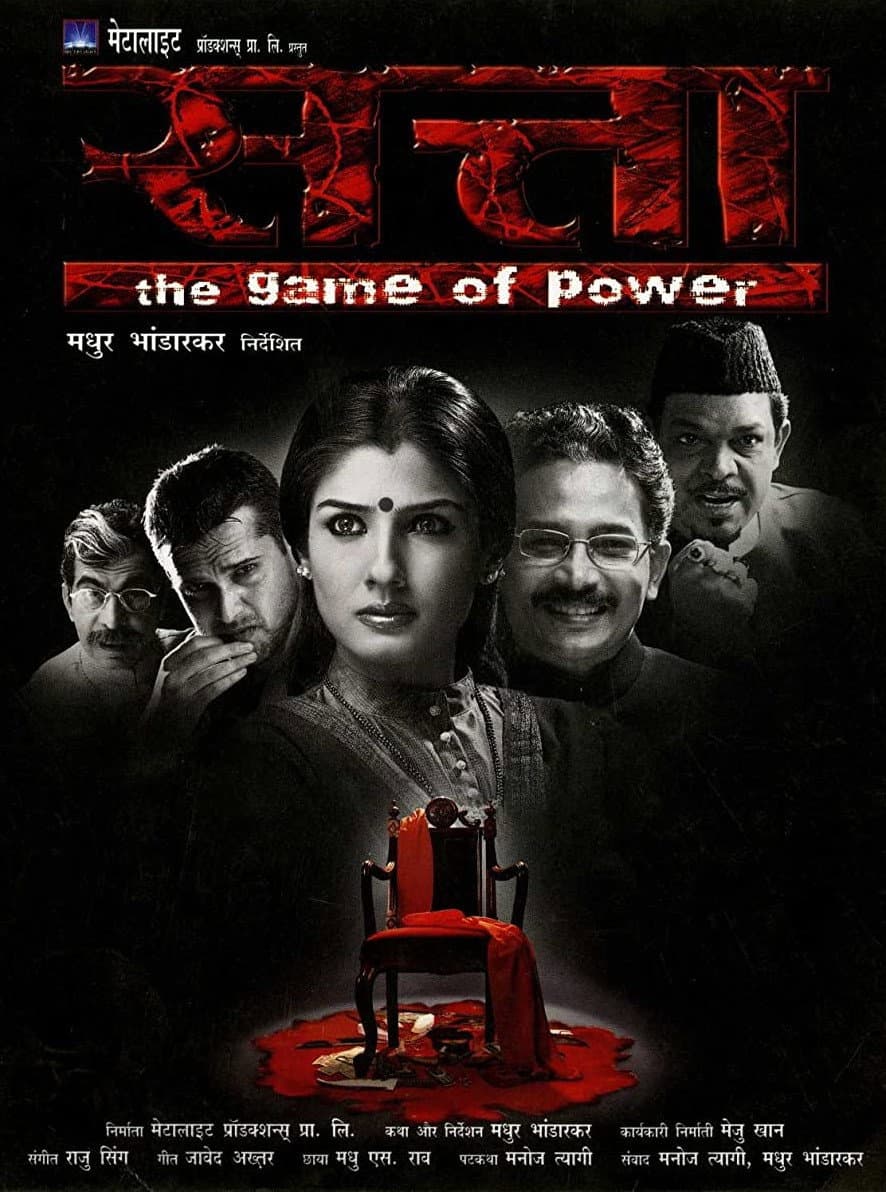 Poster di Satta