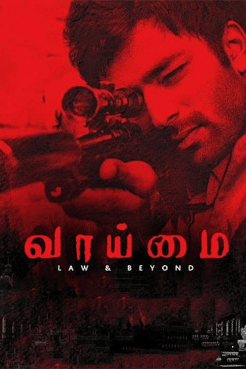 Poster di வாய்மை