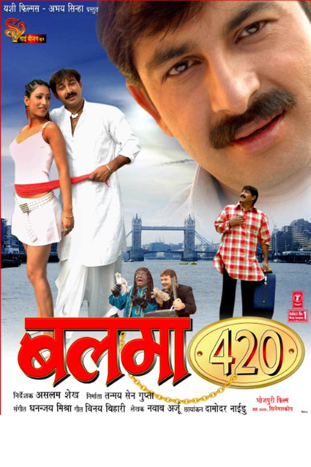 Poster di Balma 420