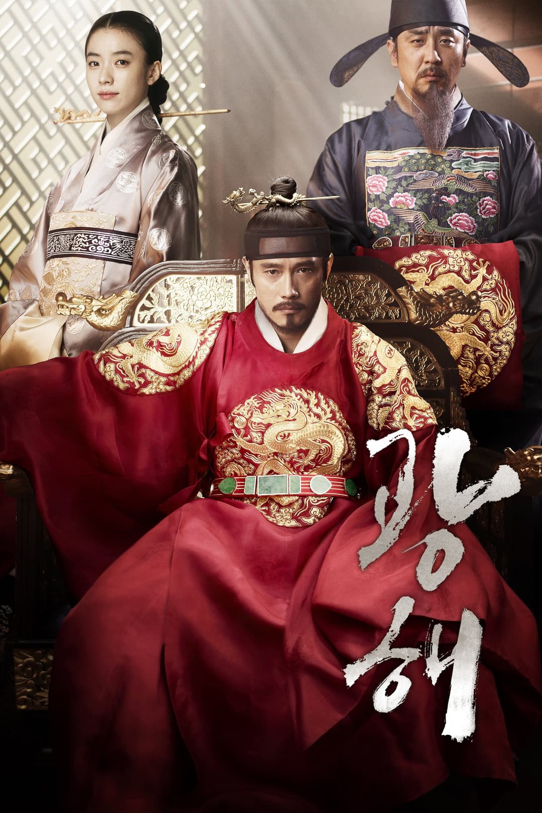 Poster di Masquerade