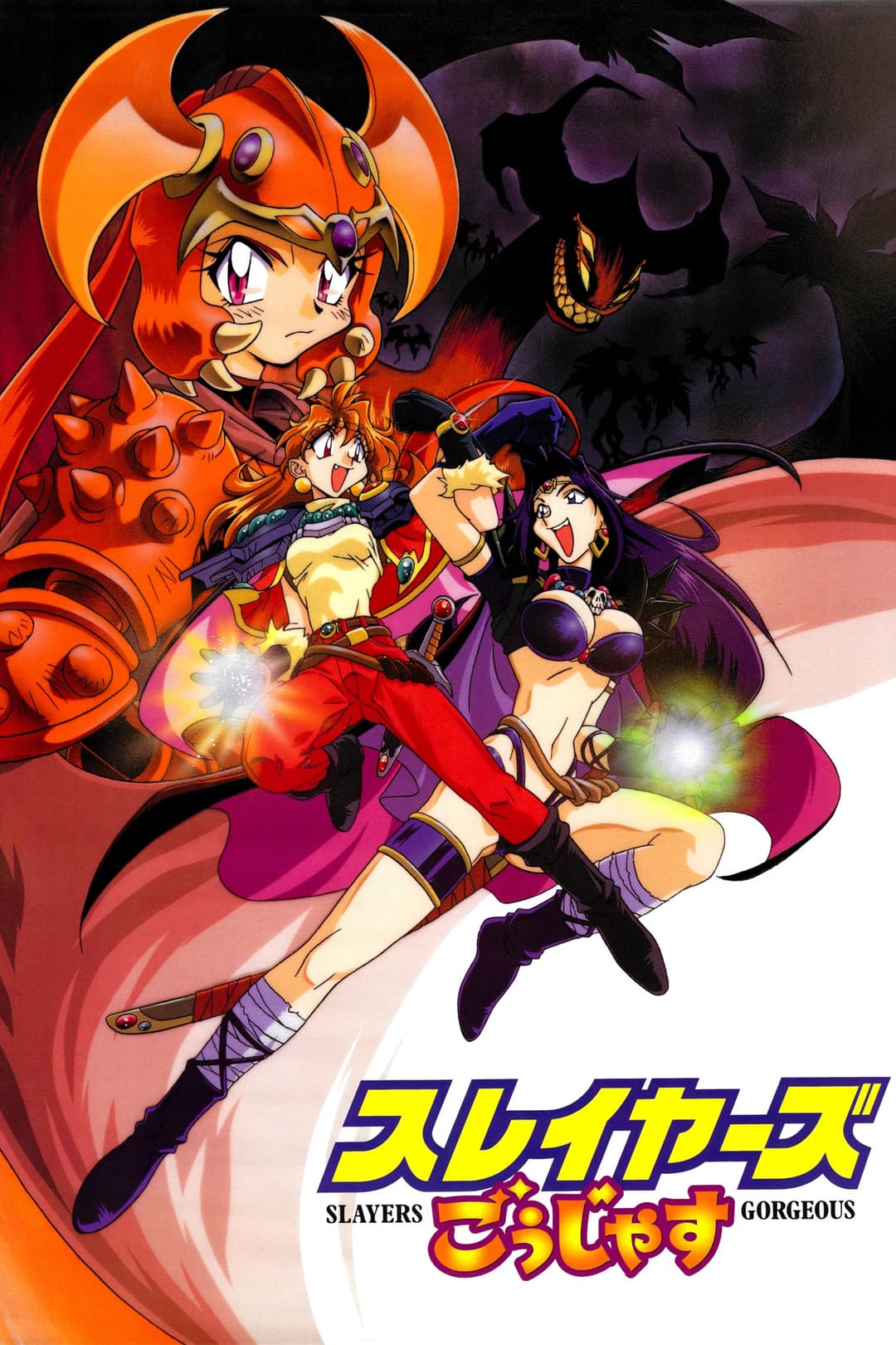 Poster di Slayers Gorgeous