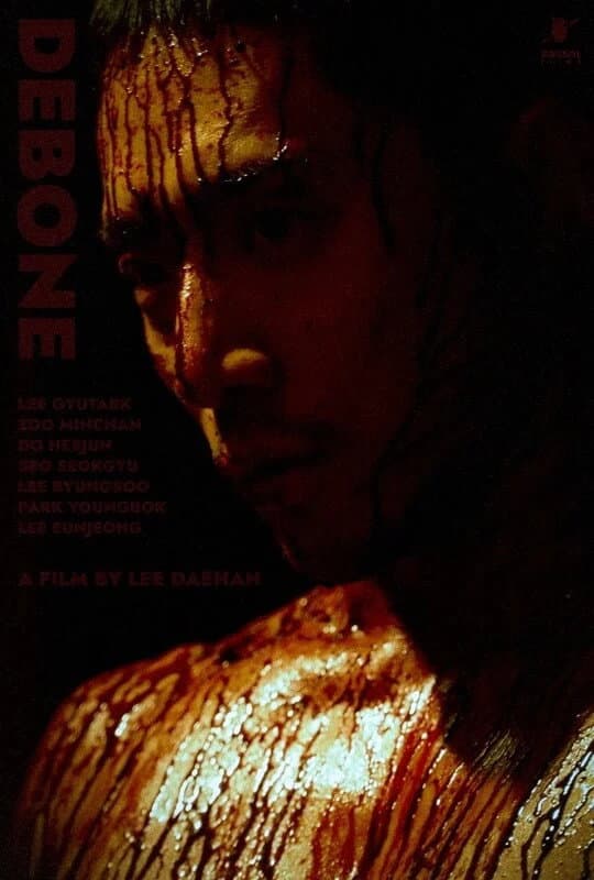 Poster di 발골