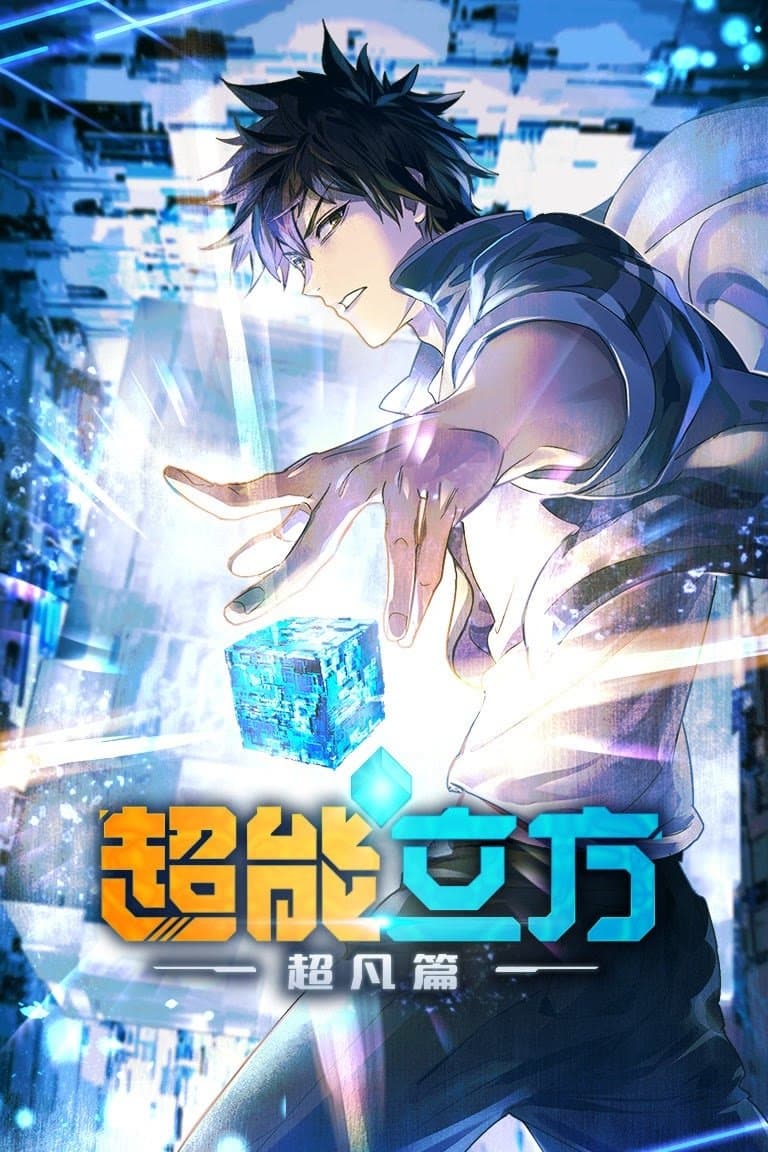 Poster di Super Cube